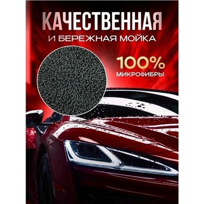 Набор для мойки и ухода за авто #23325894