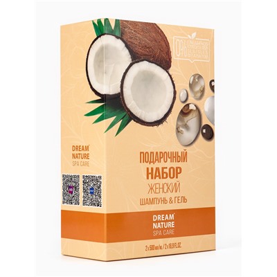 Подарочный набор женский DREAM NATURE SPA CARE оздоровление, гель для душа и шампунь по 500 мл, кокос