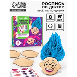 Роспись по дереву «Весёлые мордашки»