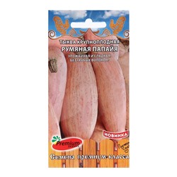 Семена Тыква «Румяная папайя», 6 шт.