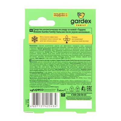 Бальзам после укусов насекомых Gardex Family, для всей семьи, 7 мл