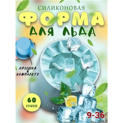 Форма для льда #23314816