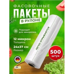 Фасовочные  пакеты #22801235