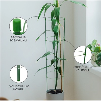 Кустодержатель, 4 кольца, d=26.5 см, h=120 см, металл, зелёный, Greengo