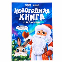 УЦЕНКА Большой набор для творчества на новый год