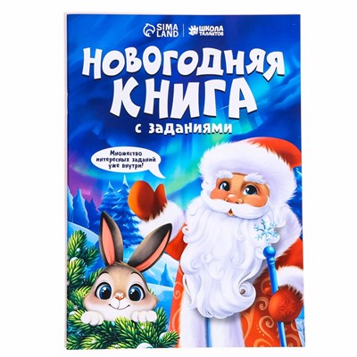 УЦЕНКА Большой набор для творчества на новый год