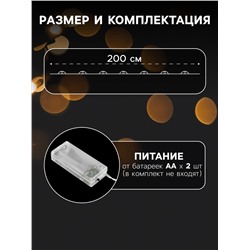 Гирлянда «Нить» 2 м роса с насадками «Тыква», IP20, серебристая нить, 20 LED, свечение тёплое белое, 2 режима, ААх2