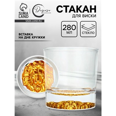 Стакан для виски стеклянный «Лев», 280 мл