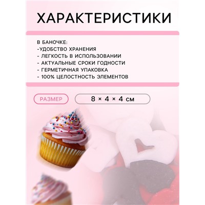 Кондитерская посыпка «Миром правит любовь», красная, белая, чёрная, 50 г