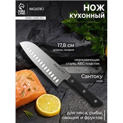 Нож кухонный сантоку Hinshitsu, нержавеющая сталь, лезвие 17.8 см, длина 29.5 см, чёрный