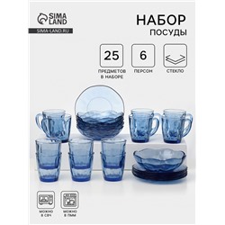 Набор посуды FANCY DIAMOND, 25 предметов, стекло, голубой