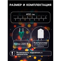Гирлянда «Нить» 4 м с насадками «Шарик с орнаментом», IP20, прозрачная нить, 20 LED, свечение мульти, 8 режимов, 220 В