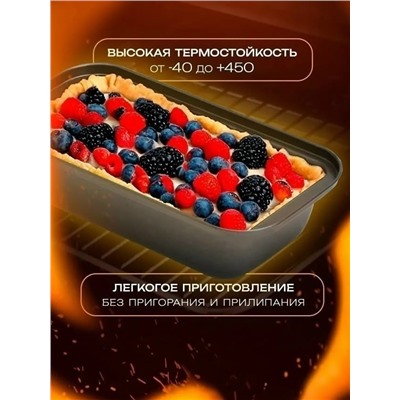 Форма для выпечки #23312000
