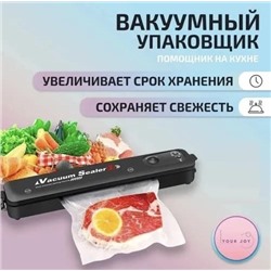 Вакуумный упаковщик, Артикул: 128094