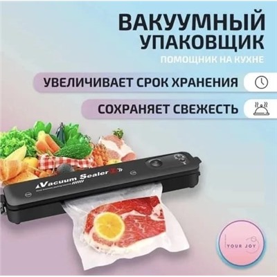 Вакуумный упаковщик, Артикул: 128094