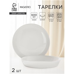 Тарелки глубокие Magistro White Snow, набор 2 шт., 600 мл, 21.5×3.5 см, фарфор, белые