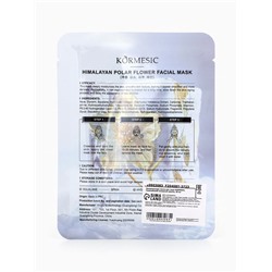 Маска тканевая для лица KORMESIC «Гималайский полярный цветок», увлажняющая, 25 мл