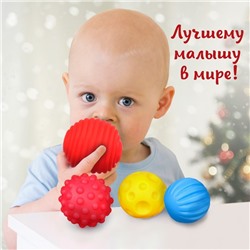 Развивающий тактильный мячик «Веселые друзья, красная клетка», Крошка Я, 1 шт., МИКС