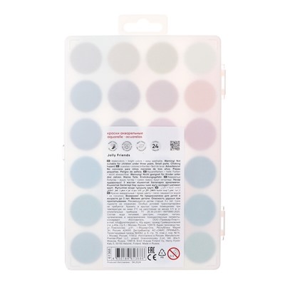 Акварель ErichKrause Jolly Friends, 24 цвета, матовые насыщенные цвета, пластиковая коробка с европодвесом