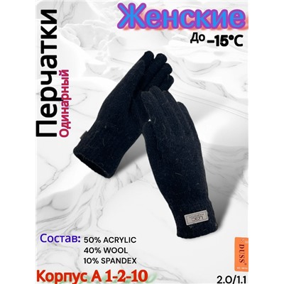 Перчатки #23077896