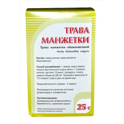 Манжетка обыкновенная трава