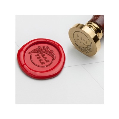 Сургучная печать «Для тебя!», 7×15 см