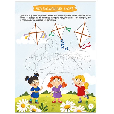 Готовим руку к письму. Занимательные задания