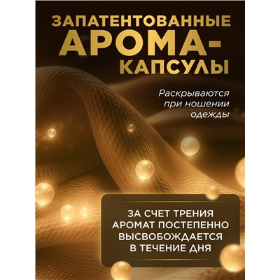 Парфюмированный кондиционер для белья «Восточное золото»