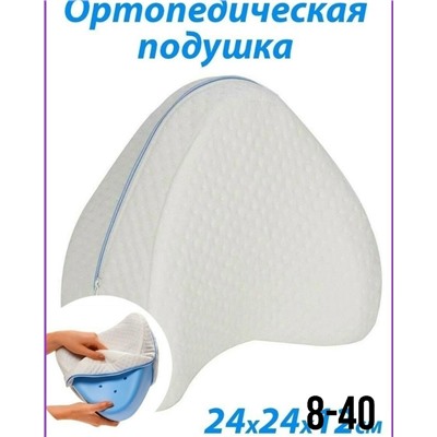 Подушка для ног #23329588