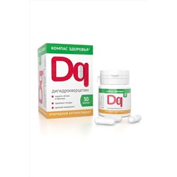 Дигидрокверцитин 30капс*250мг ЭКОПРОДУКТЫ, 1175862