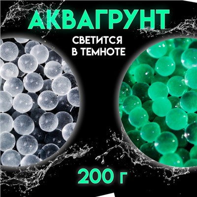 Аквагрунт, гидрогель декоративный для цветов, люминисцентный, 200 г