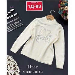 кофта 1983928-8