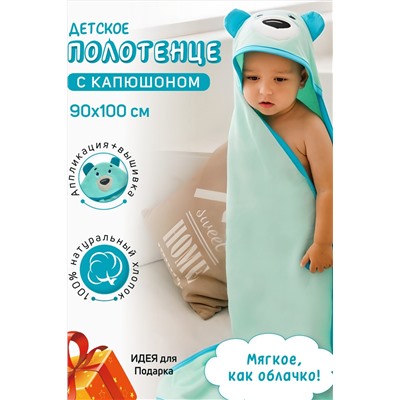 Детская полотенце накидка велюровая 90х100 НАТАЛИ, 1035167