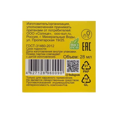 Мазь «Монастырская От варикоза», 25 мл, «Бизорюк»