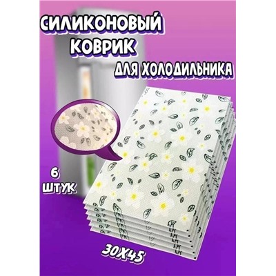Коврик для кухонных полок, ящиков, холодильника #23096998