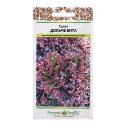 Семена Салат листовой «Дольче Вита», ц/п, 0.5 г