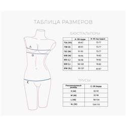 1053WXY Комплект нижнего белья