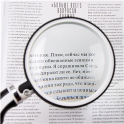 Лупа складная, увеличение 2.5х, линза 85 мм