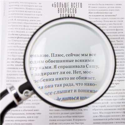 Лупа складная, увеличение 2.5х, линза 85 мм