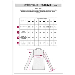 Водолазка из трикотажа в широкий рубчик