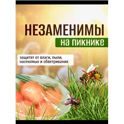 Пищевые пакеты на резинке 83431