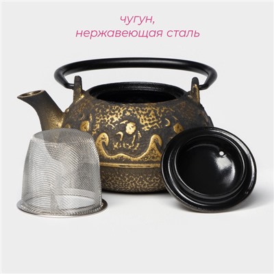 Чайник для плиты Доляна «Волна. Этно», 300 мл, с ситом, чугун, индукция, бронзовый