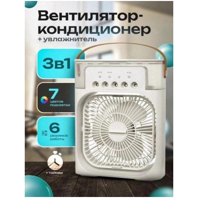 Кондиционер #22764494