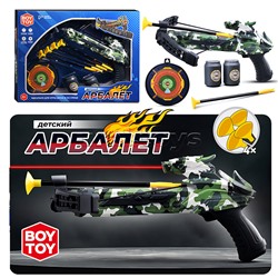 Арбалет детский "Милитари" с инфракрасным лучом