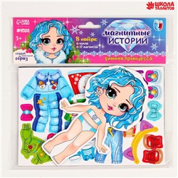 Магнитная игра одевашка «‎Новый год! Зимняя принцесса»‎