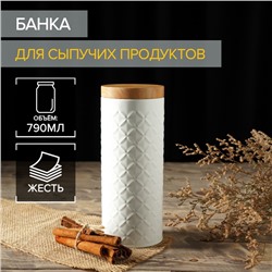 Банка для сыпучих «Ромб», 790 мл, 19×7.5×7.5 см, белая