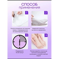 Маска для ног носочки 60644