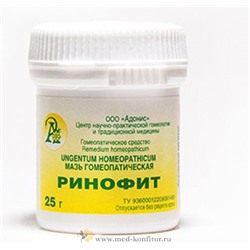 Мазь гомеопатическая "Ринофит"