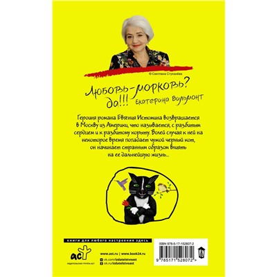 АСТ Екатерина Вильмонт "Прощайте, колибри, Хочу к воробьям!"