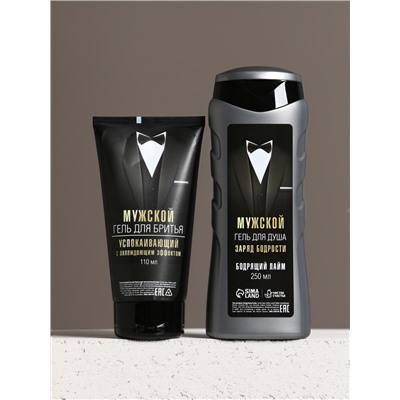 Подарочный набор «Подарок джентльмену», бодрящий гель для душа 250 мл, гель для бритья 110 мл